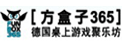 方盒子365